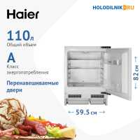 Встраиваемый однокамерный холодильник Haier HUL110RU