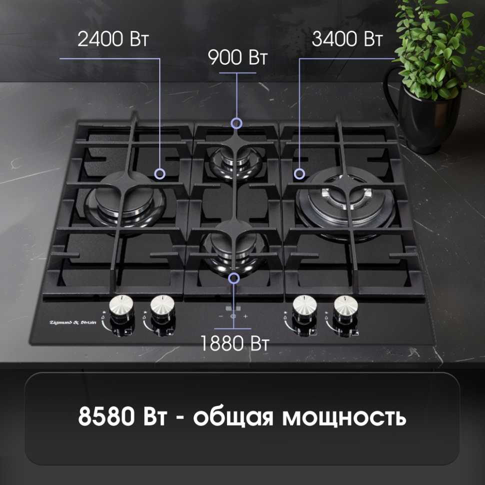 Газовая варочная панель Zigmund & Shtain MN 195.61 B