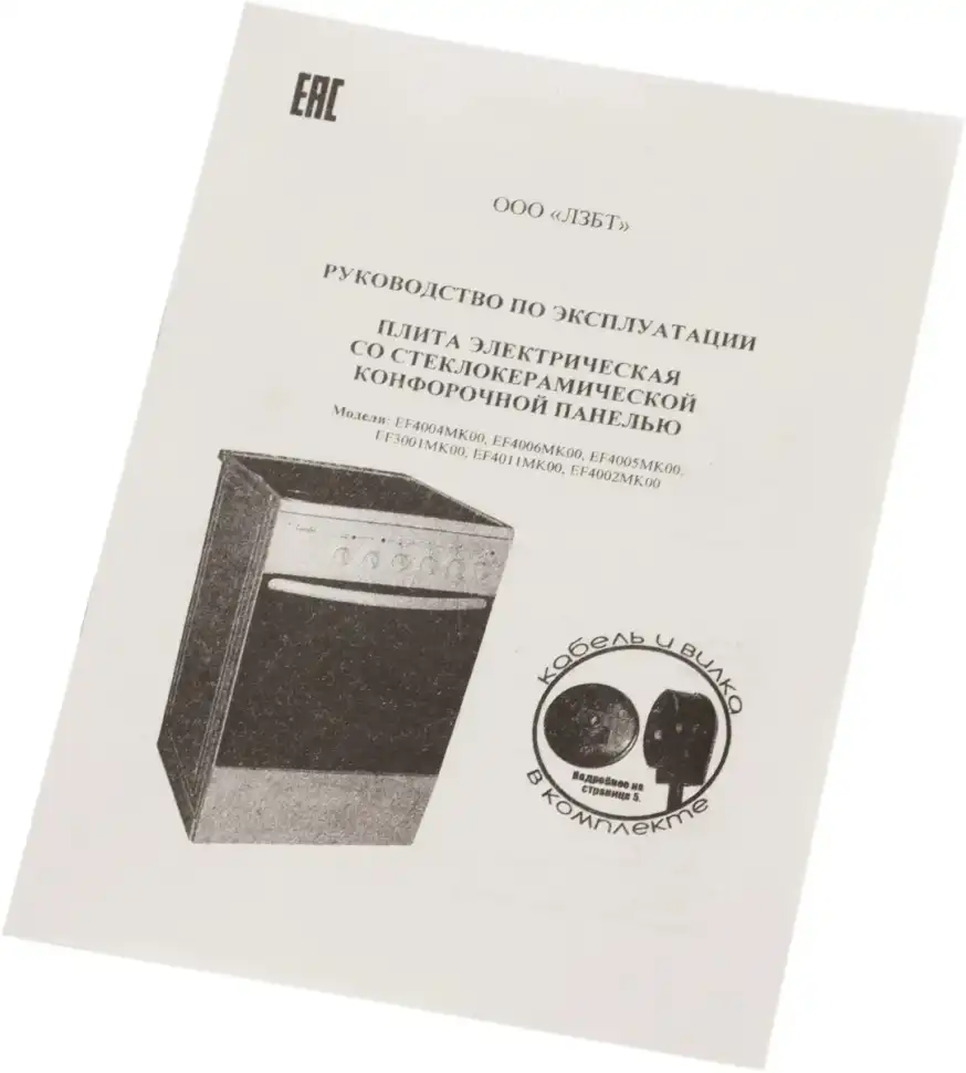 Электроплита Лысьва EF4006MK00 (ЭПС 43р4 МС) белая, ветка дерева В