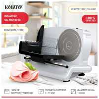 Ломтерезка Viatto VA-MS1921A (179506)