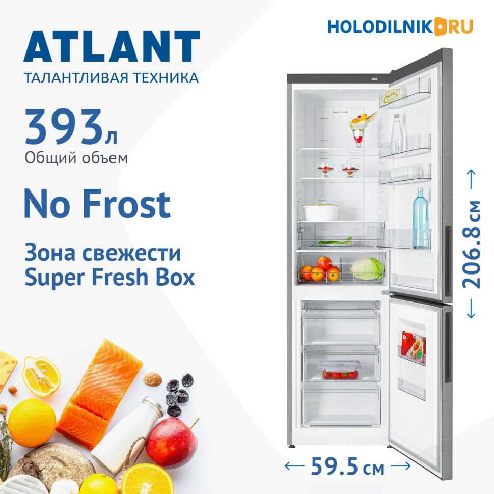 Двухкамерный холодильник Atlant ХМ 4626-141 NL