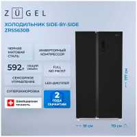 Холодильник Side-by-Side Zugel ZRSS630B, черный