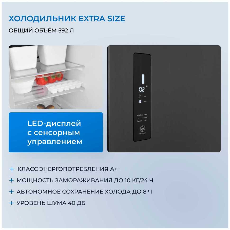 Холодильник Side-by-Side Zugel ZRSS630B, черный