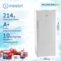 Морозильник Indesit DSZ 4150