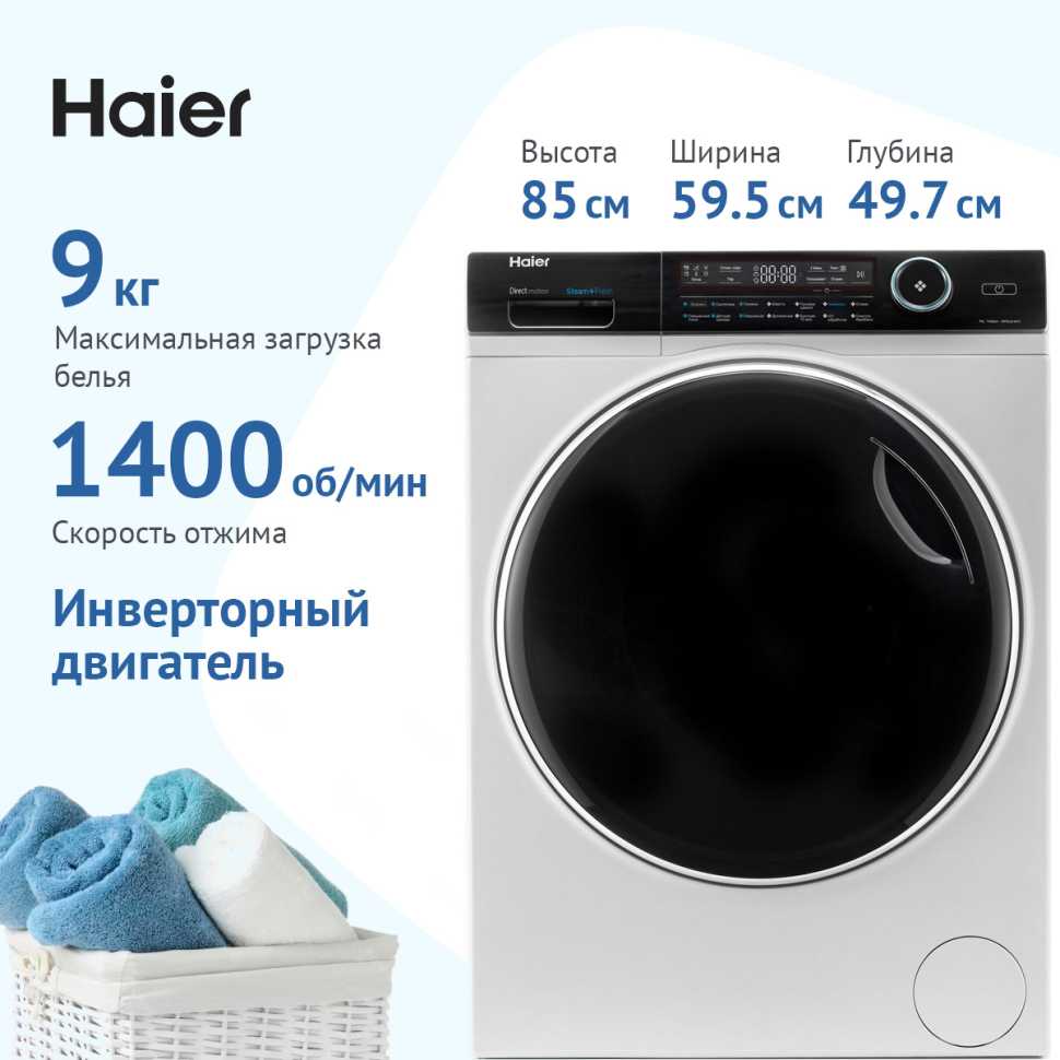 Стиральная машина Haier HW90-B14979