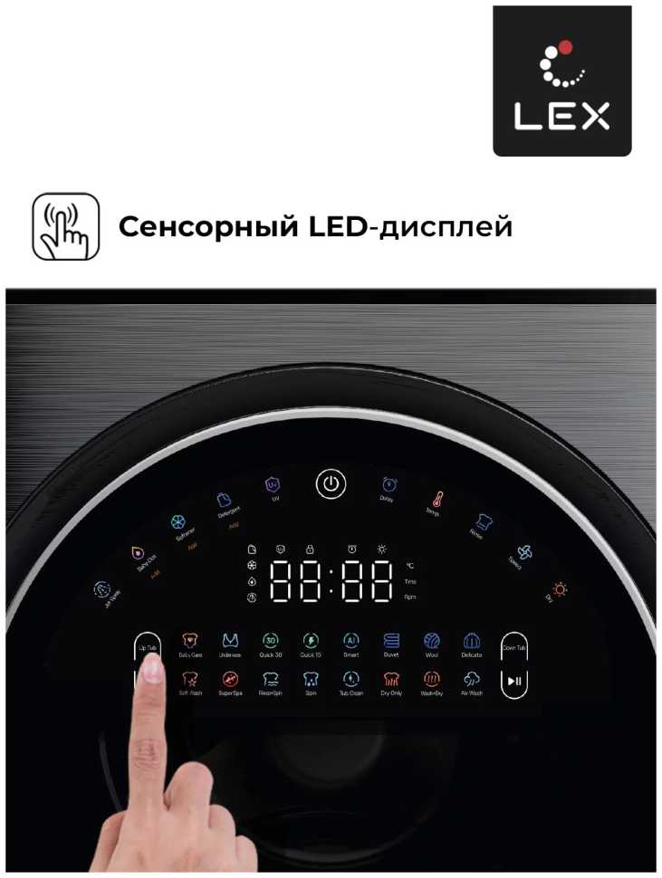 Стиральная машина с сушкой LEX LWM10714LuxIDD