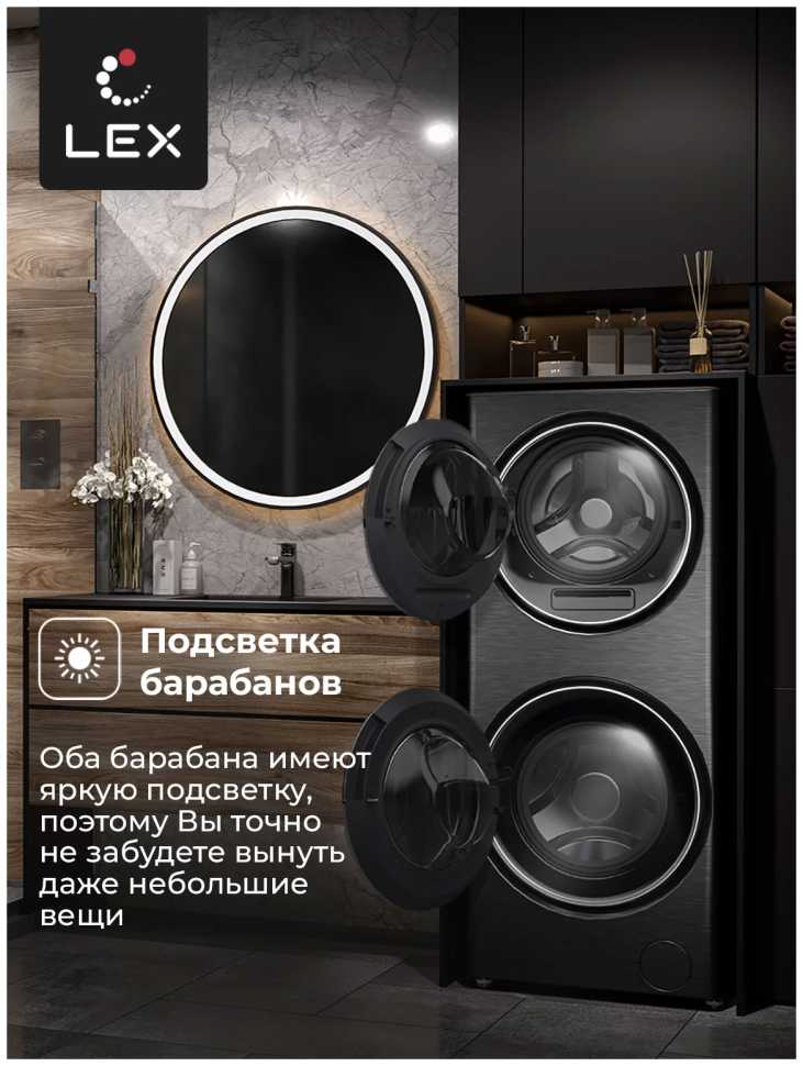 Стиральная машина с сушкой LEX LWM10714LuxIDD
