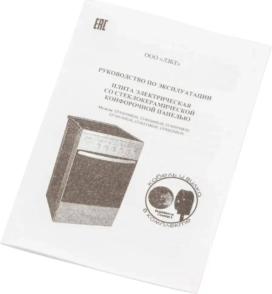 Электроплита Лысьва EF4011MK00 (ЭПС 411 МС) белая, ветка дерева В