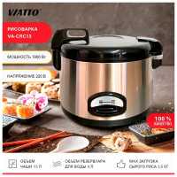 Пароварка и медленноварка Viatto Commercial VA-CRC13 (178674)