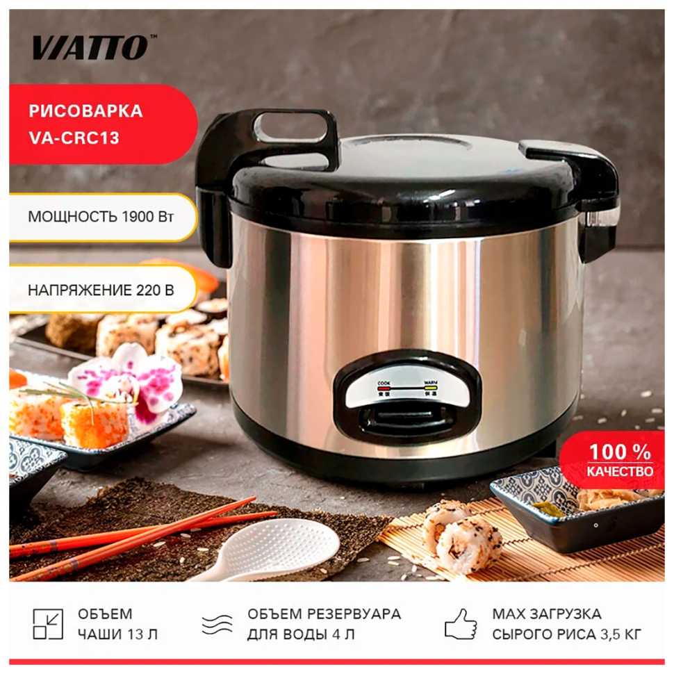 Пароварка и медленноварка Viatto Commercial VA-CRC13 (178674)