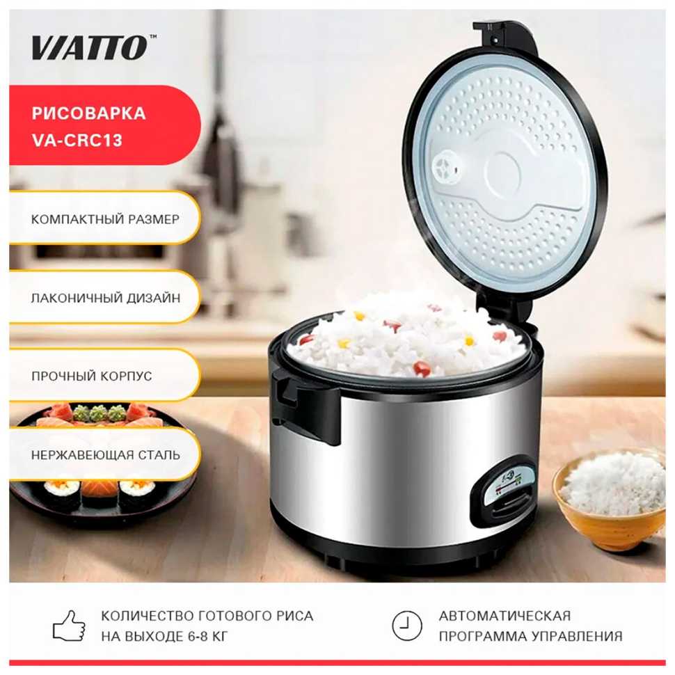 Пароварка и медленноварка Viatto Commercial VA-CRC13 (178674)