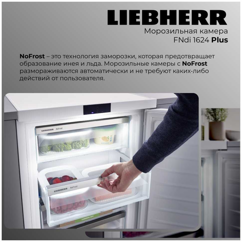 Морозильник Liebherr FNdi 1624-20 001 FrostProtect NoFrost