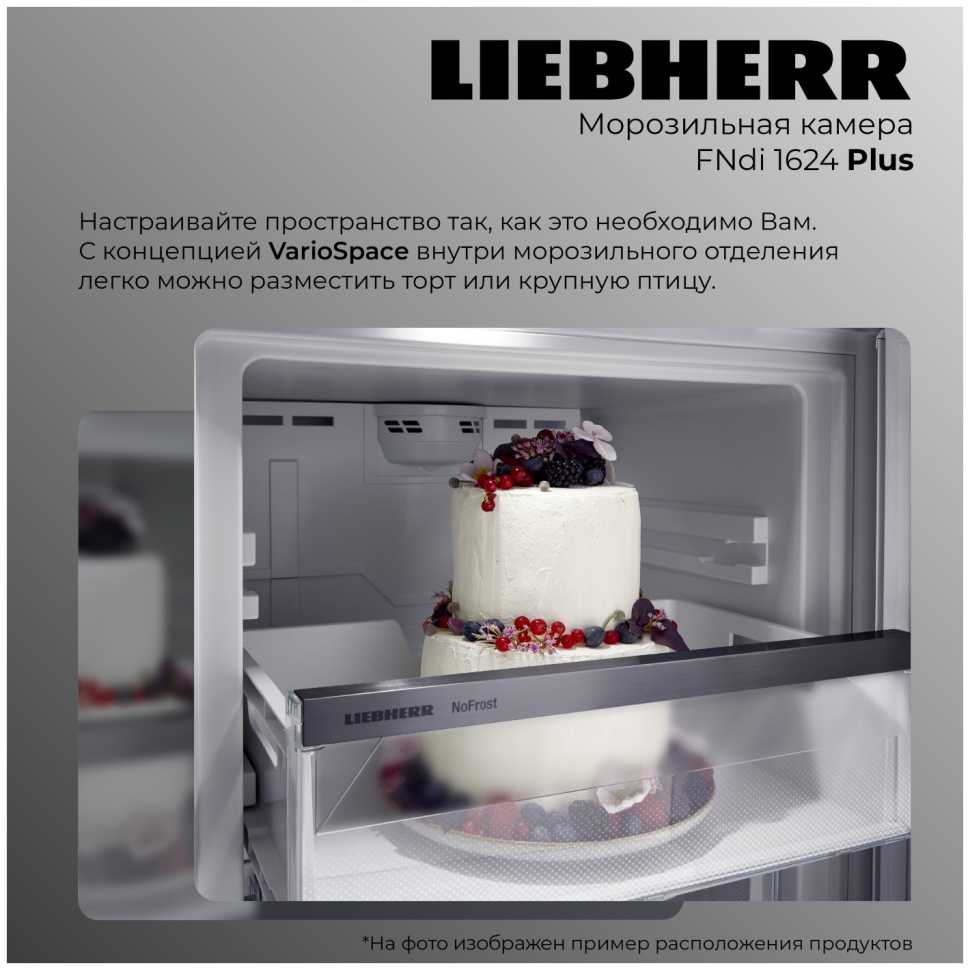 Морозильник Liebherr FNdi 1624-20 001 FrostProtect NoFrost