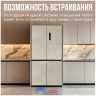 Многокамерный холодильник Tesler RCD-547BI MARBLE BEIGE
