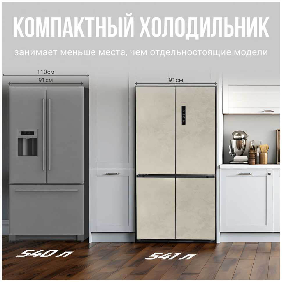 Многокамерный холодильник Tesler RCD-547BI MARBLE BEIGE