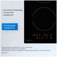 Электрическая варочная панель Zugel ZEH292B