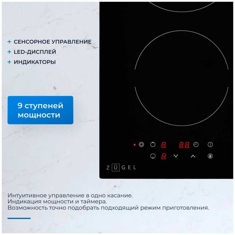 Электрическая варочная панель Zugel ZEH292B