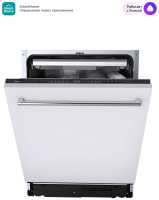 Встраиваемая посудомоечная машина Midea MID60S350i