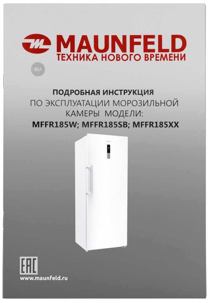 Морозильник Maunfeld MFFR185W
