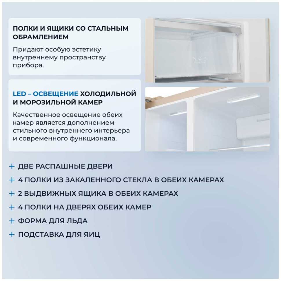 Холодильник Side-by-Side Zugel ZRSS630W, белое стекло
