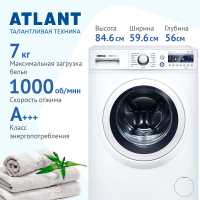 Стиральная машина Atlant СМА-70 С 1010-00
