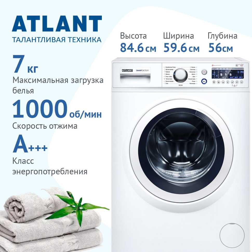 Стиральная машина Atlant СМА-70 С 1010-00