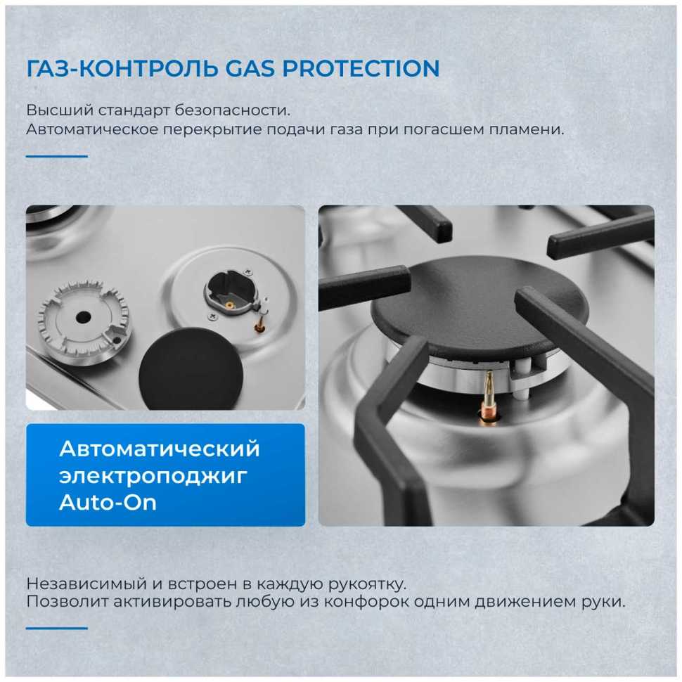 Газовая варочная панель Zugel ZGH291X
