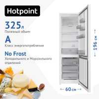 Двухкамерный холодильник Hotpoint HT 5200 W белый