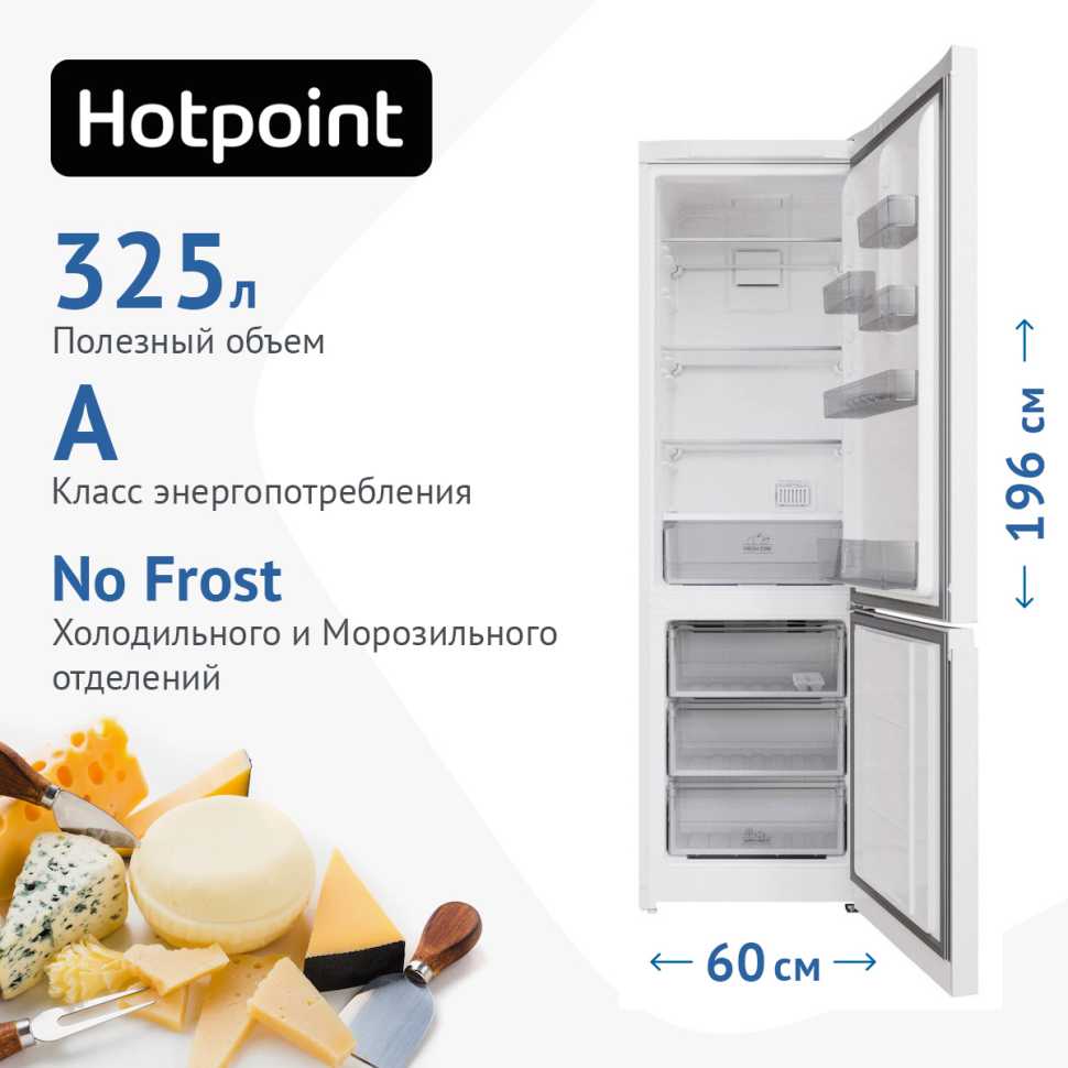 Двухкамерный холодильник Hotpoint HT 5200 W белый