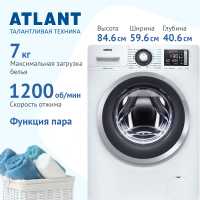 Стиральная машина Atlant СМА70У1214-С-01