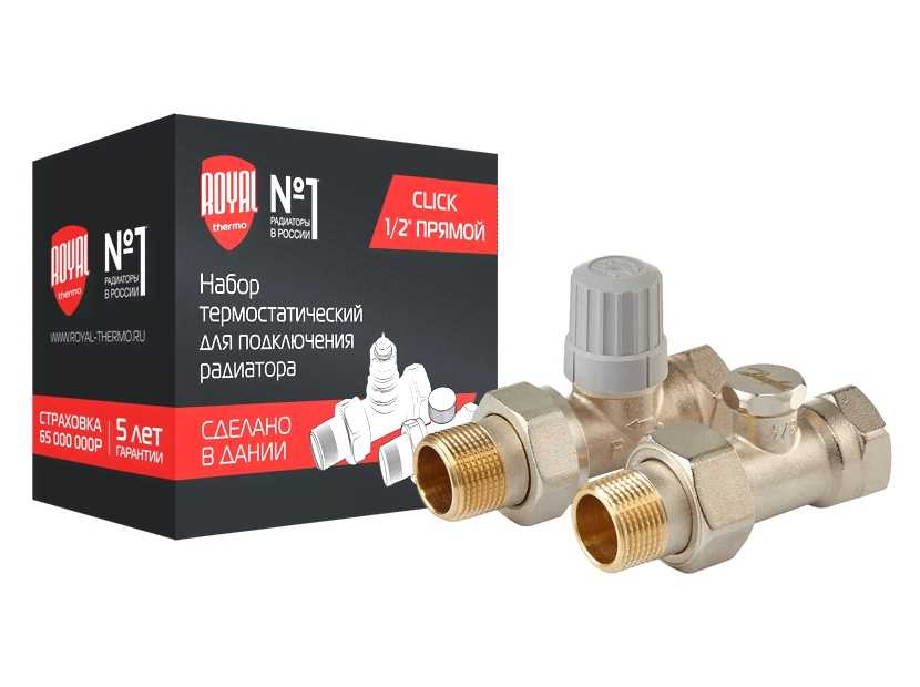 Набор термостатический для радиатора прямой Royal Thermo 1/2" Click