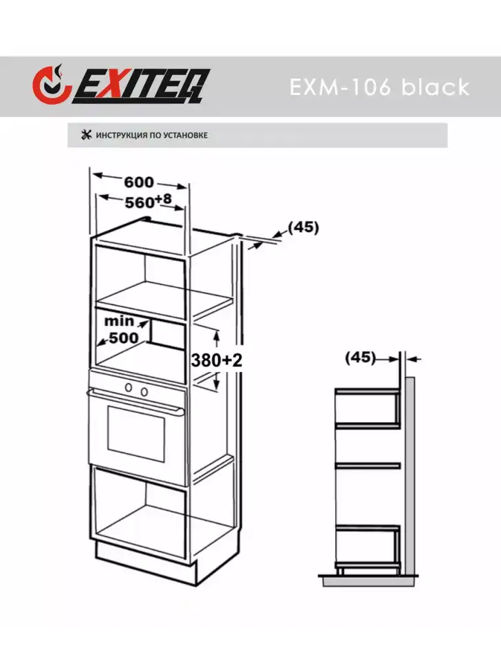 Встраиваемая микроволновая печь СВЧ Exiteq EXM-106 black
