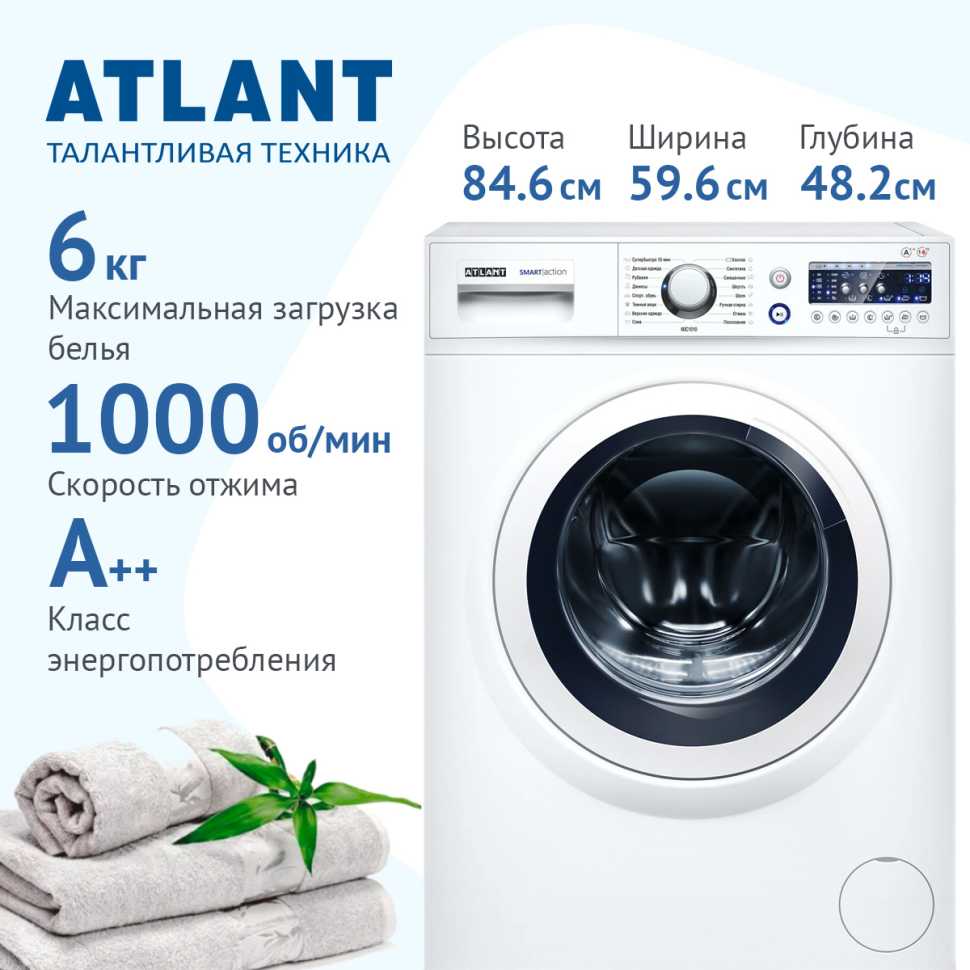 Стиральная машина Atlant СМА-60 С 1010-00