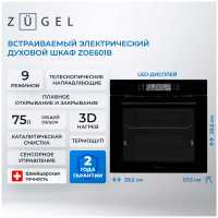 Электрический духовой шкаф Zugel ZOE601B