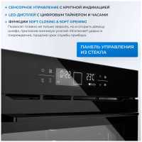 Электрический духовой шкаф Zugel ZOE601B