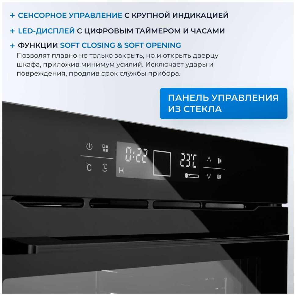Электрический духовой шкаф Zugel ZOE601B