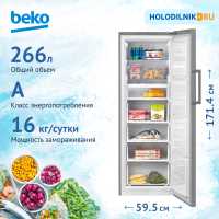Морозильник Beko RFSK 266 T 01 S
