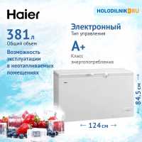 Морозильный ларь Haier HCE380RF