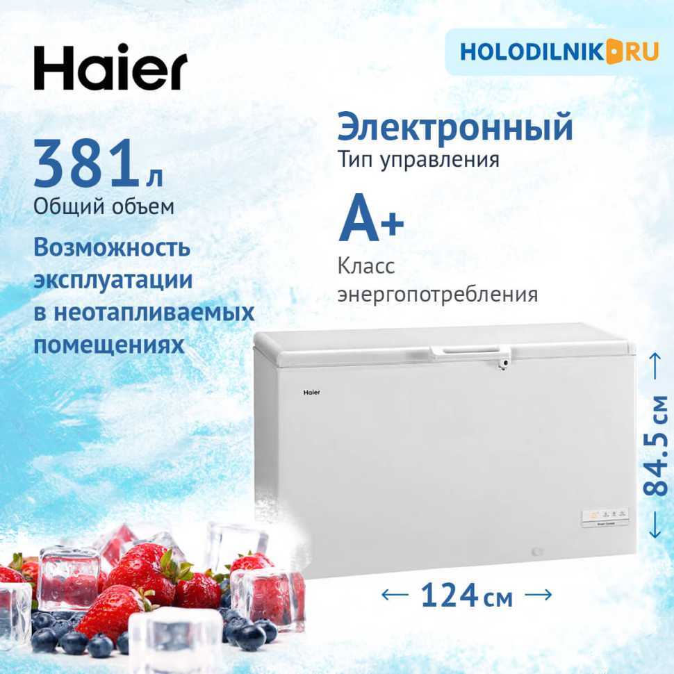 Морозильный ларь Haier HCE380RF
