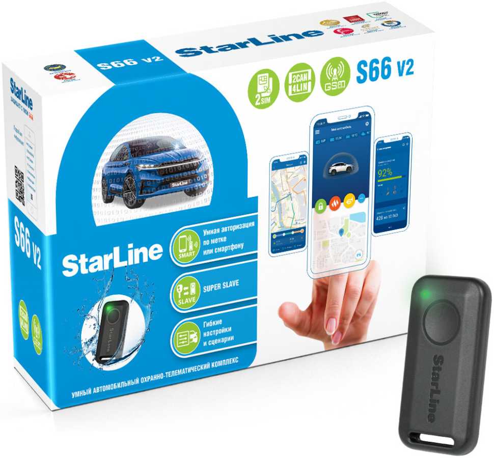 Автосигнализация StarLine S66 v2
