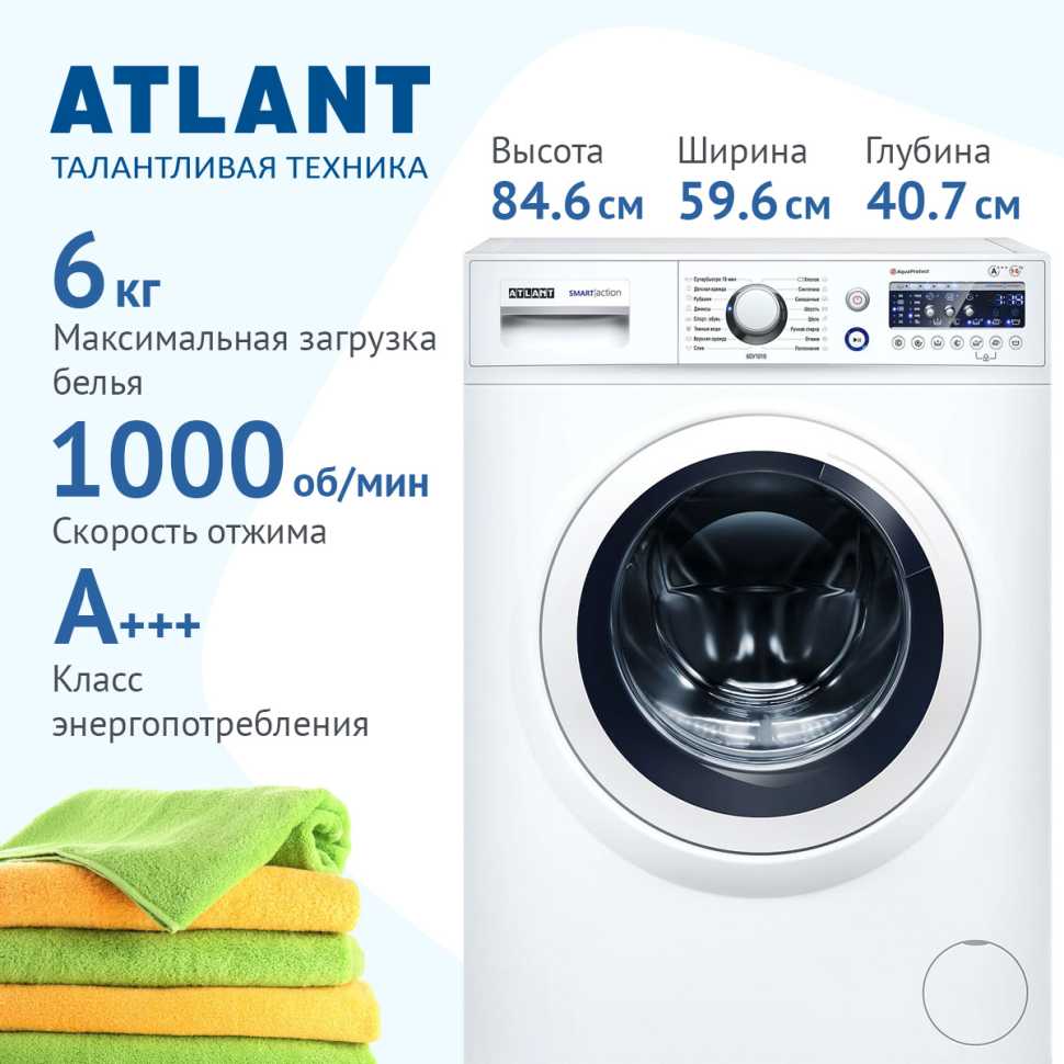 Стиральная машина Atlant СМА-60 У 1010-00