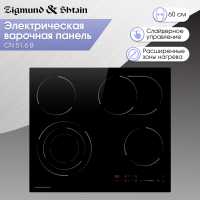 Электрическая варочная панель Zigmund &amp; Shtain CN 51.6 B