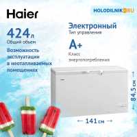 Морозильный ларь Haier HCE430RF