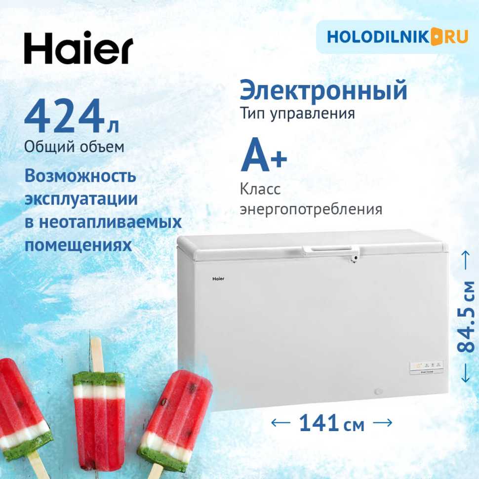 Морозильный ларь Haier HCE430RF