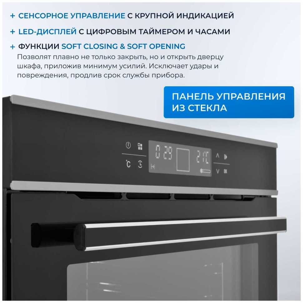 Электрический духовой шкаф Zugel ZOE601X