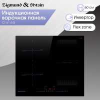 Электрическая варочная панель Zigmund &amp; Shtain CI 61.6 B