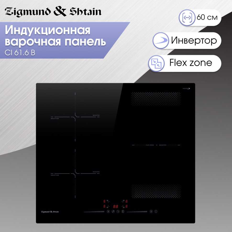 Электрическая варочная панель Zigmund & Shtain CI 61.6 B