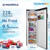Морозильник Maunfeld MFFR170SB