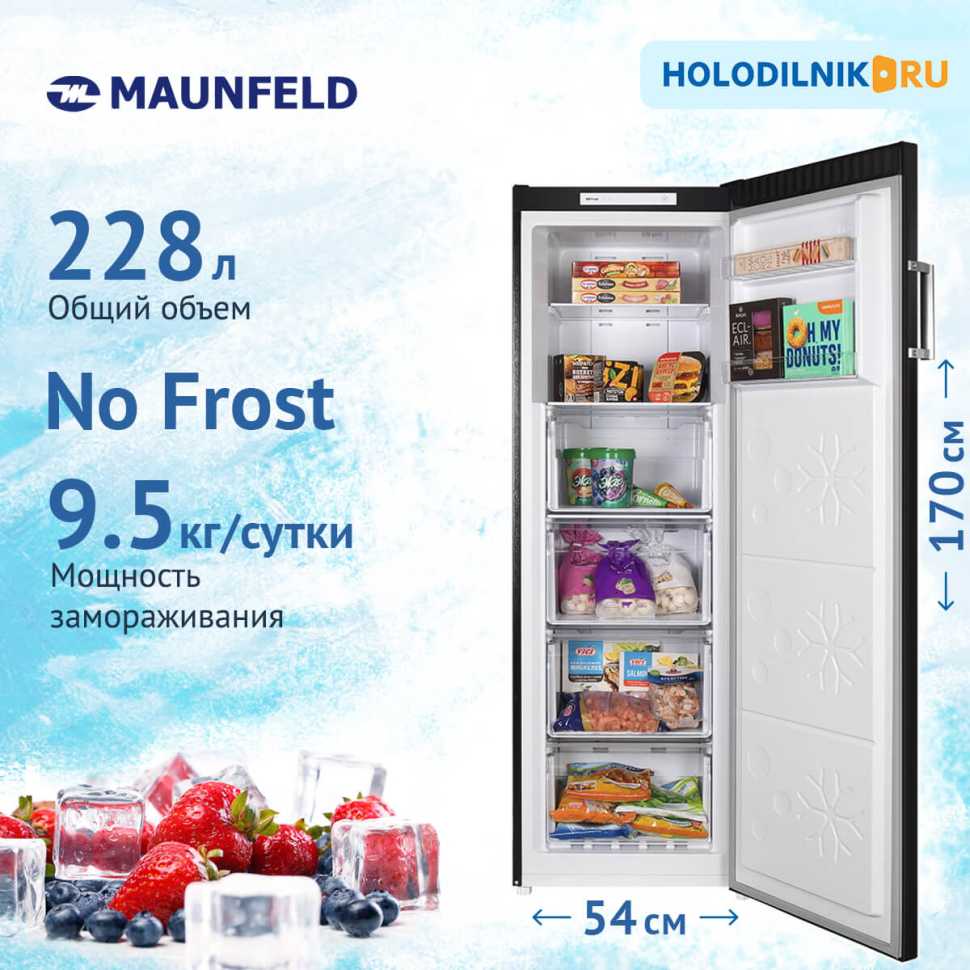 Морозильник Maunfeld MFFR170SB