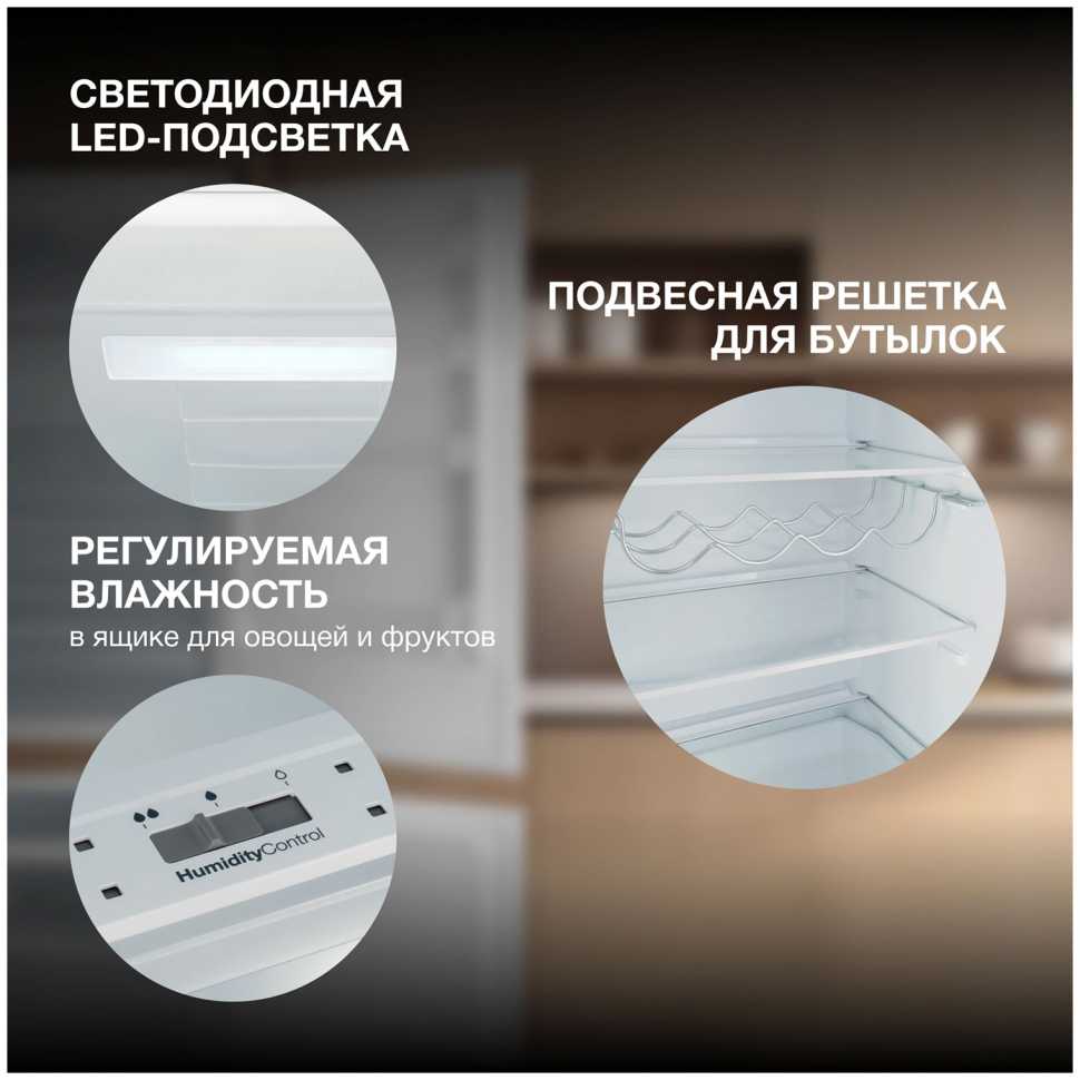 Встраиваемый двухкамерный холодильник Hyundai HBR 1771